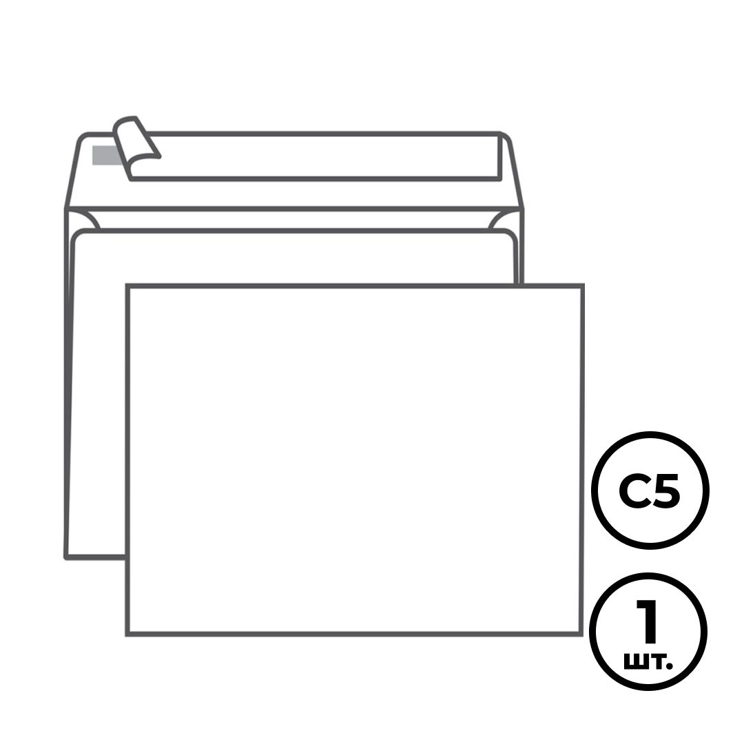 Көлденең конверт Ряжская печатная фабрика, пішімі С5 (162*229 мм), ақ, жыртпалы лента