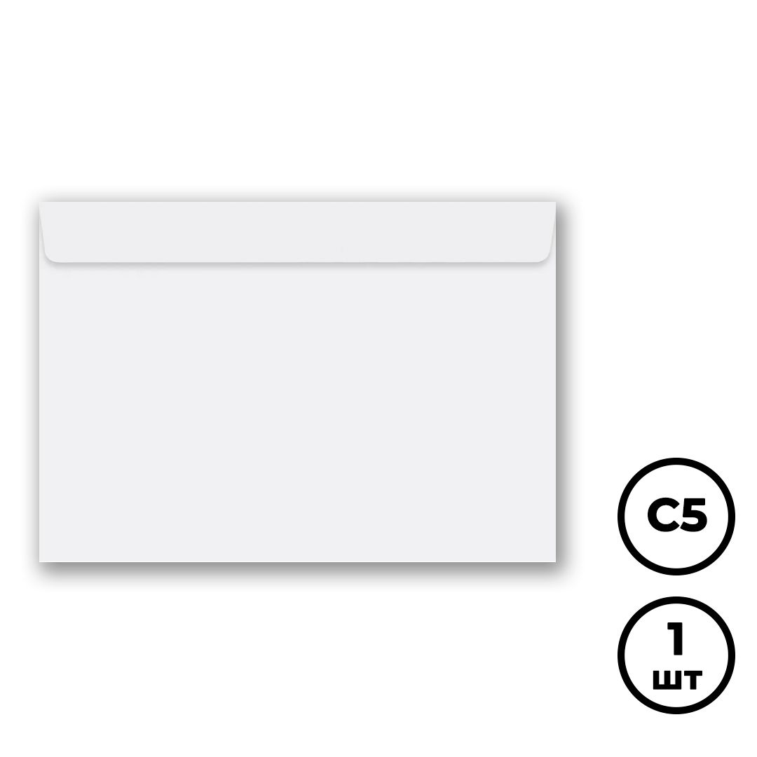 Конверт горизонтальный Ряжская печатная фабрика, формат С5 (162*229 мм), белый, отрывная лента