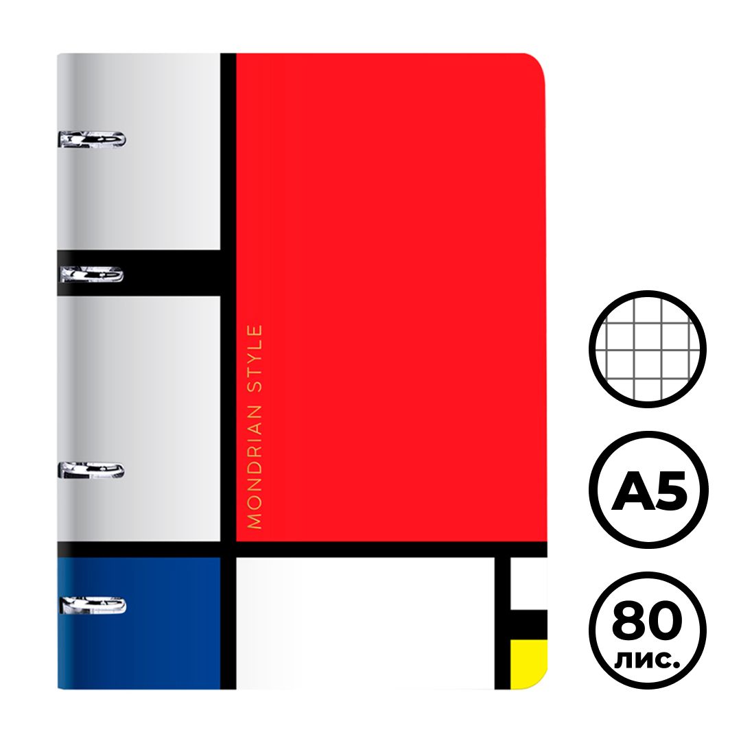 Тетрадь Greenwich Line "Utility. Mondrian" А5, 80 листов, в клетку, на кольцах / Тетради