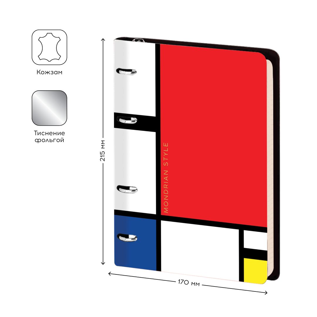 Тетрадь Greenwich Line "Utility. Mondrian" А5, 80 листов, в клетку, на кольцах / Тетради №2