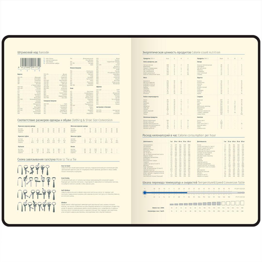 Ежедневник недатированный Berlingo "Fuze", A5, 136 л, кожзам, черный / Ежедневники недатированные №4