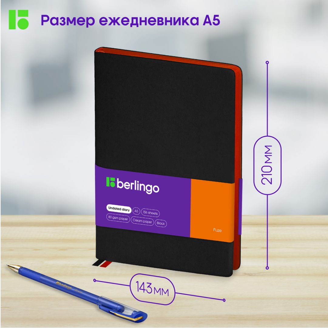Ежедневник недатированный Berlingo "Fuze", A5, 136 л, кожзам, черный / Ежедневники недатированные №2
