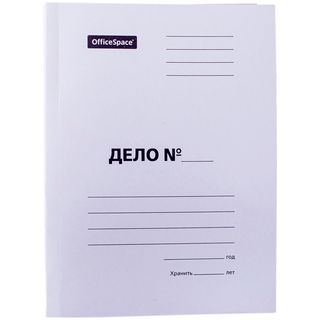 Папка-скоросшиватель OfficeSpace "Дело", картон немелованный, А4 формат, 260 гр/м2, белая / Скоросшиватели картонные