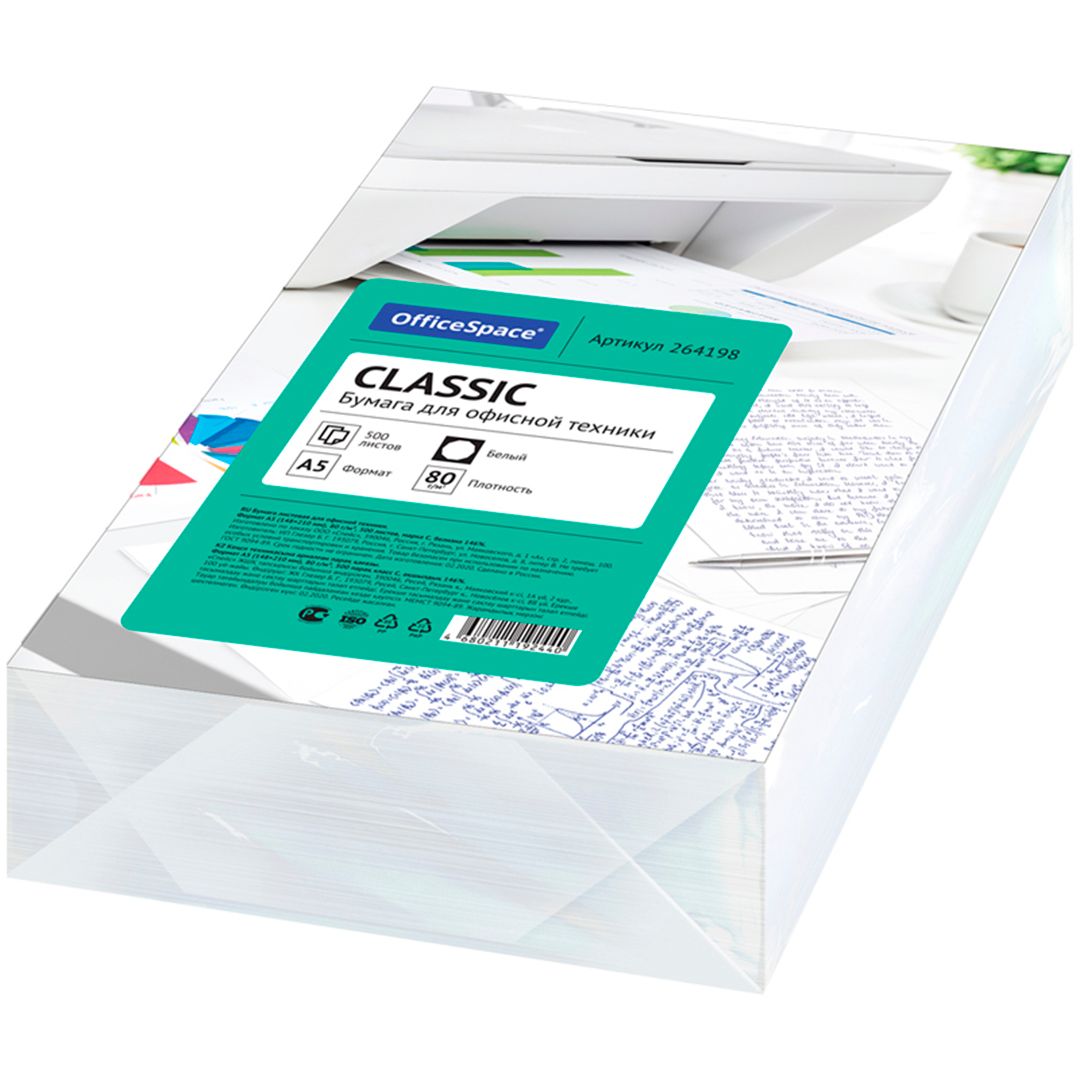 OfficeSpace "Classic" қағазы, А5, 80 гр/м2, бумада 500 парақ / А4 кеңсе қағаздары №2