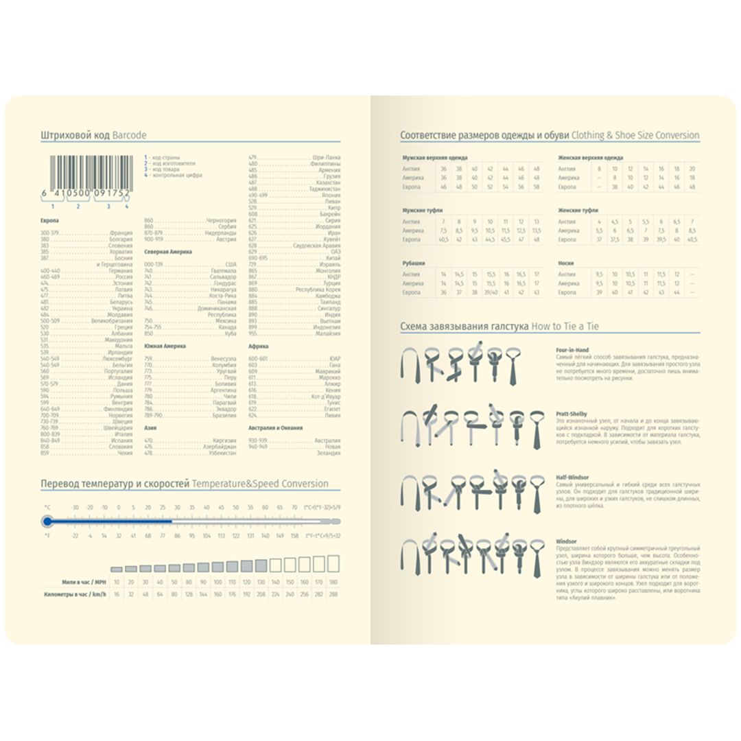 Ежедневник недатированный Berlingo "Fuze", B6, 136 л., кожзам, цветной срез, красный / Ежедневники недатированные №2