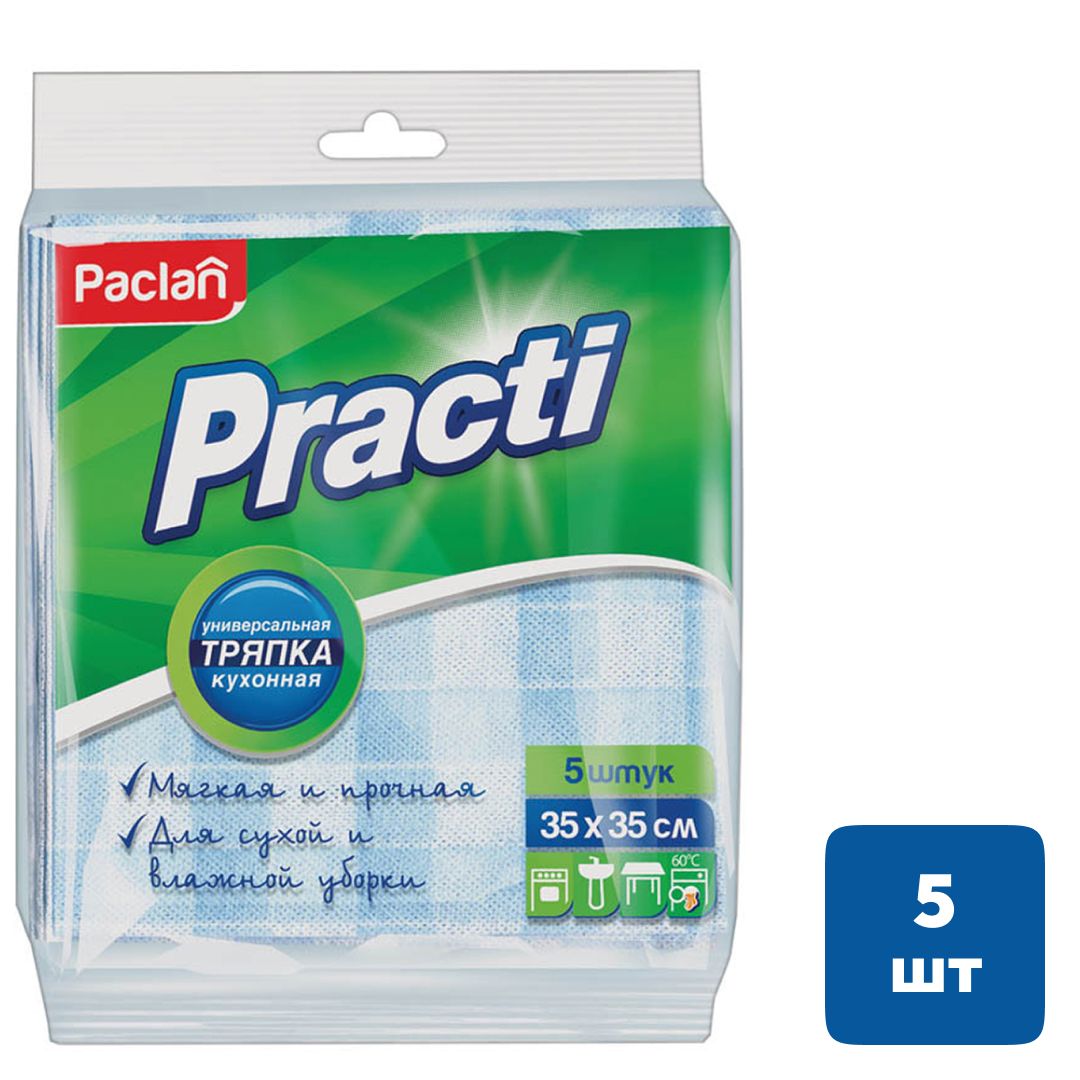 Салфетки универсальные Paclan "Practi", размер 35*35 см, в комплекте 5 шт., ассорти / Салфетки хозяйственные