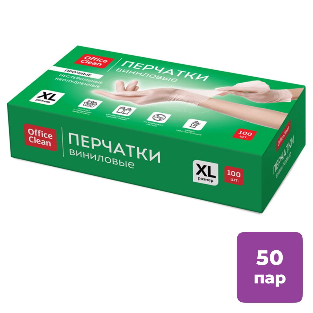 Перчатки виниловые OfficeClean, размер XL, неопудренные, прочные, белые, 100 шт/упак / Перчатки