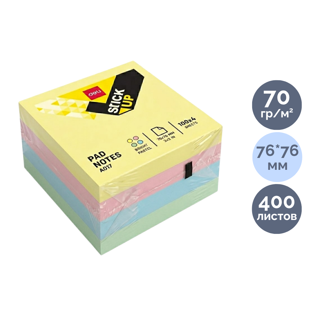 Блок самоклеящийся 76*76 мм, Deli, 4 цвета, 400 листов / Блоки самоклеящиеся