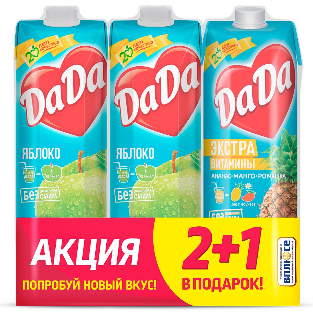 Сок DaDa, 0,95 л, 2+1 в подарок / Напитки и энергетики