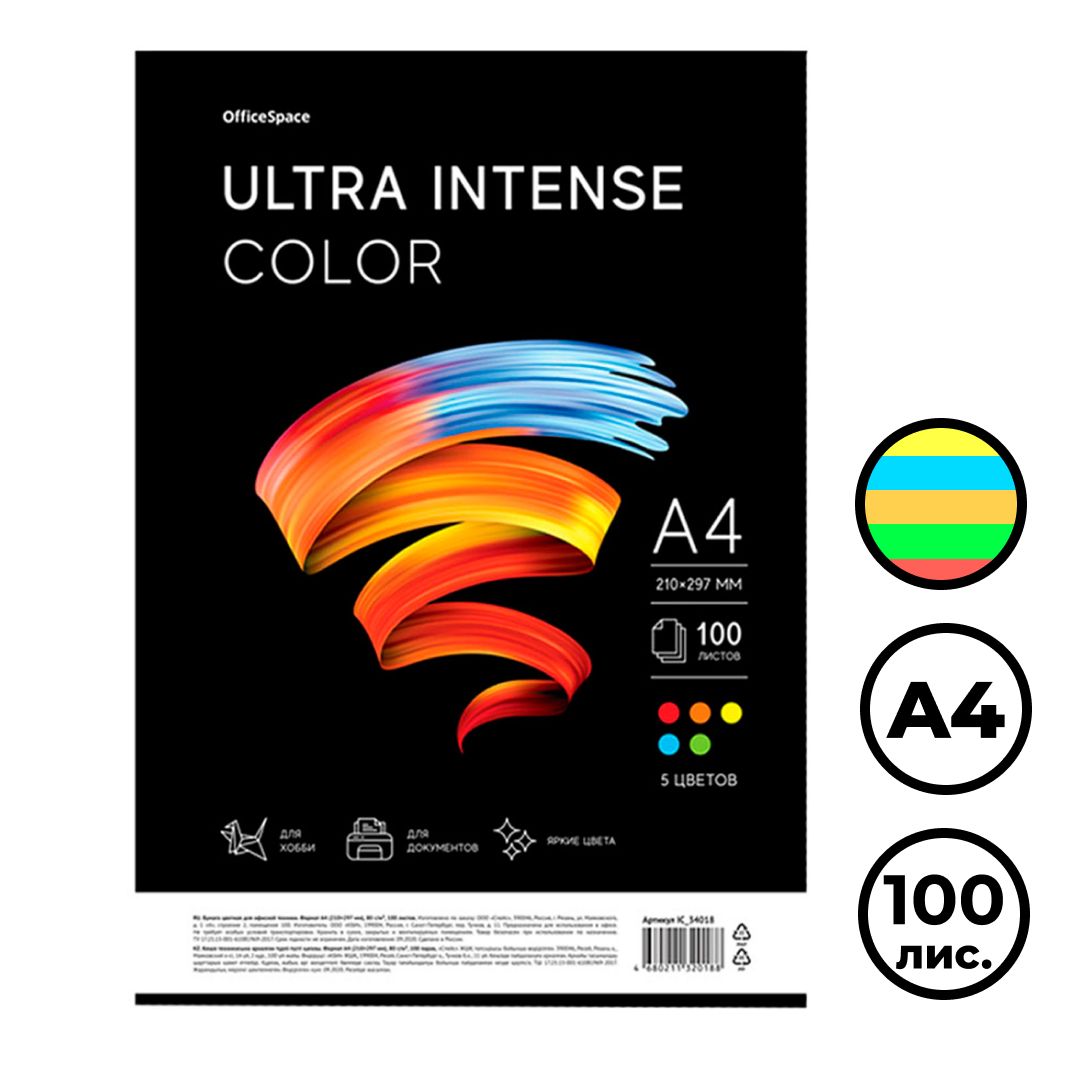 Бумага OfficeSpace "Ultra Intense Color", А4, 80 г/м2, 100 листов, 5 цветов, ассорти / Бумага цветная