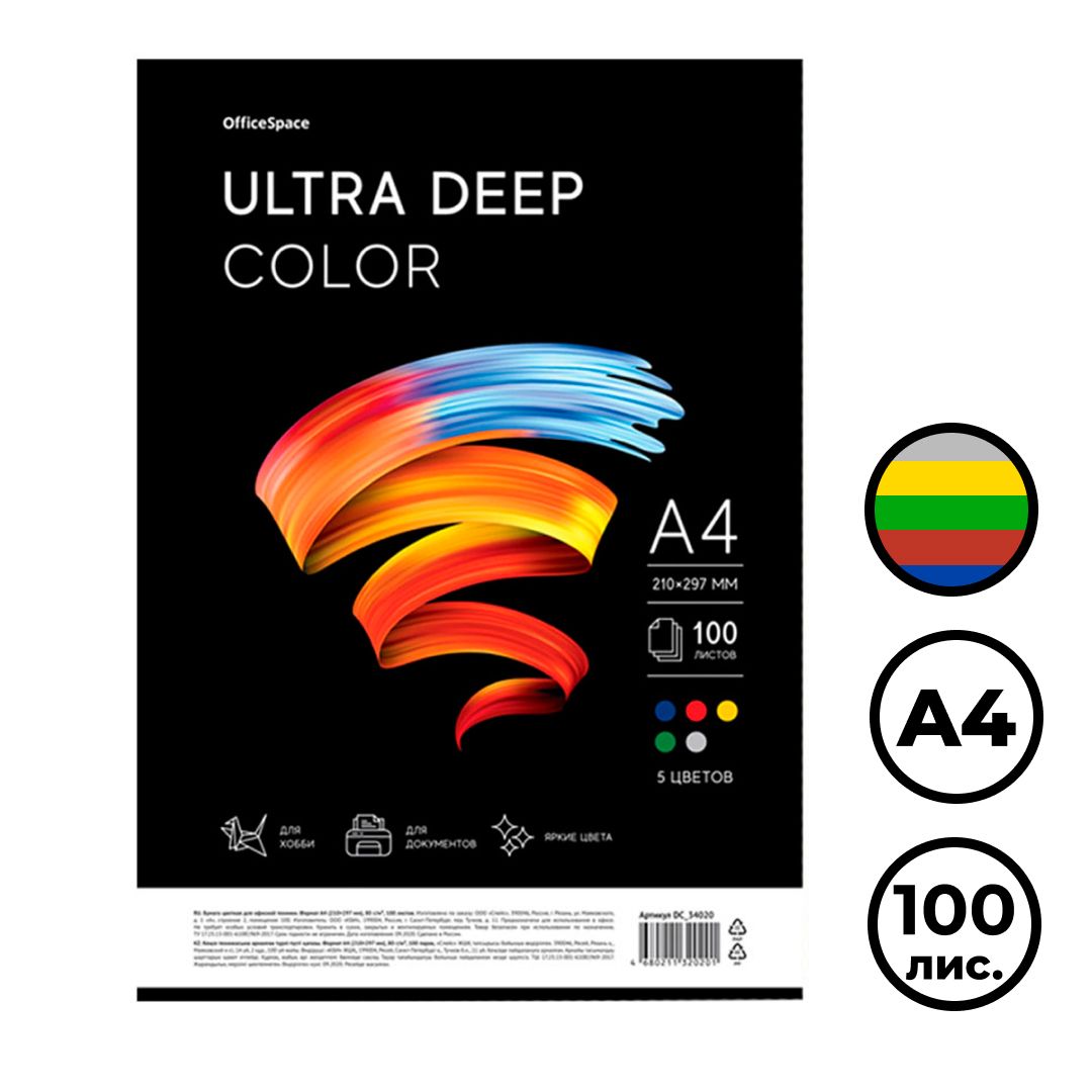 Бумага OfficeSpace "Ultra Deep Color", А4, 80 г/м2, 100 листов, 5 цветов, ассорти / Бумага цветная