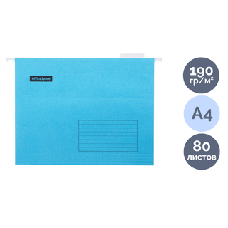 Папка подвесная OfficeSpace, А4 формат, синяя / Папки подвесные oe.kz Папка подвесная OfficeSpace, А4 формат, синяя / Папки подвесные