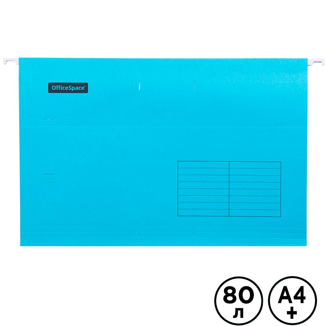 Папка подвесная OfficeSpace "Foolscap", А4+ формат, синяя / Папки подвесные oe.kz Папка подвесная OfficeSpace "Foolscap", А4+ формат, синяя / Папки подвесные
