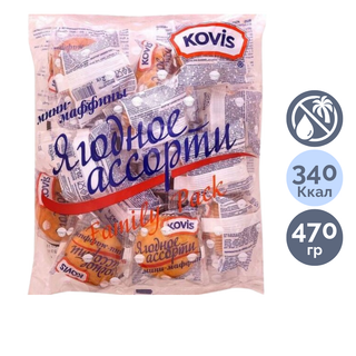 Kovis "Жидектер ассортиі" мини-маффиндері, 470 гр / Печенье, вафлилер, крекерлер