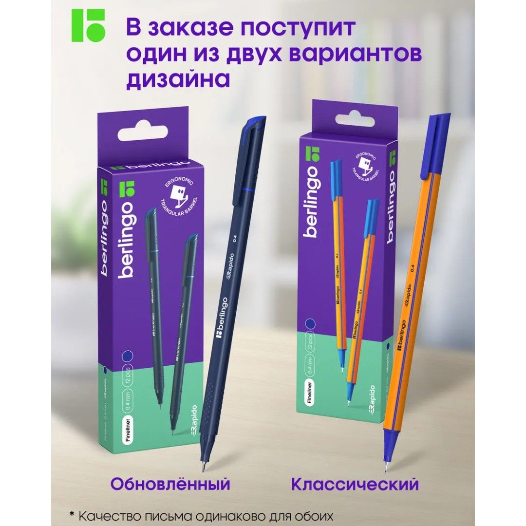 Капилляр қалам Berlingo "Rapido", 0,4 мм, көк, баға бір дана үшін / Капиллярлы қаламдар №8