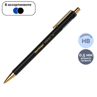 Карандаш механический Berlingo "xGold", 0,5 мм, HB, с ластиком, ассорти, цена за штуку / Карандаши механические oe.kz Карандаш механический Berlingo "xGold", 0,5 мм, HB, с ластиком, ассорти, цена за штуку / Карандаши механические