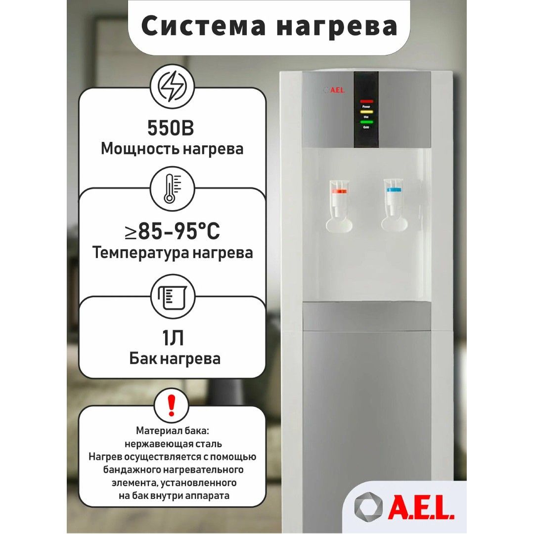 Кулер для воды LC-AEL-47, напольный, компрессор, бело-серебристый / Диспенсеры для воды №5 oe.kz Кулер для воды LC-AEL-47, напольный, компрессор, бело-серебристый / Диспенсеры для воды №5