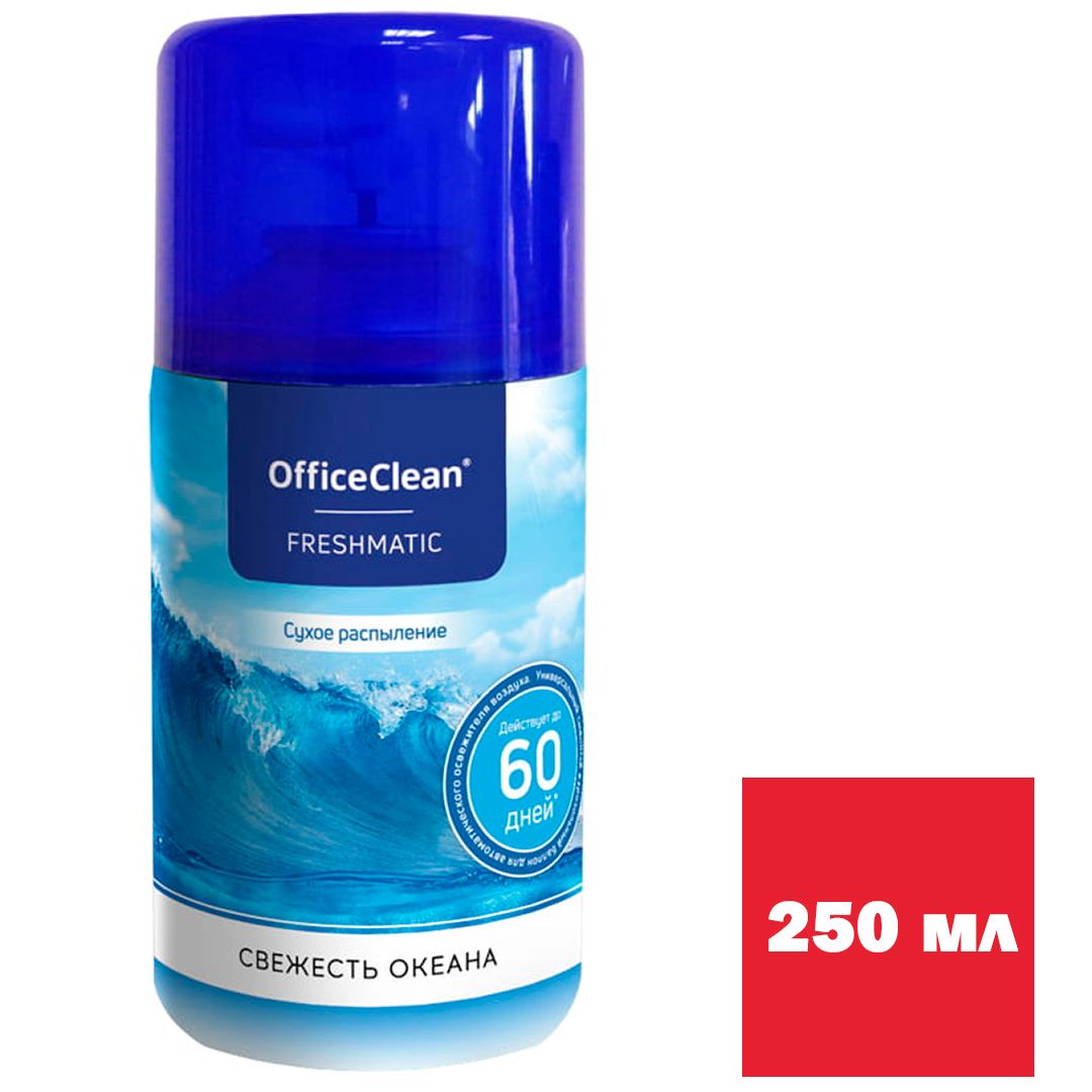 Сменные баллоны OfficeClean "Свежесть океана", 250 мл / Баллончики для диспенсеров