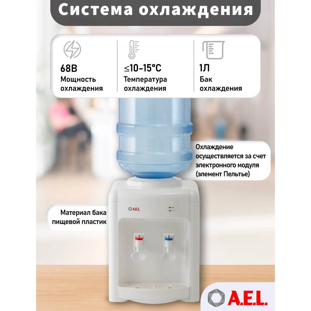 Су кулері TD-AEL-340 v.2, үстелді, ақ, 500Вт, салқындатқышпен / Су диспенсерлері №7
