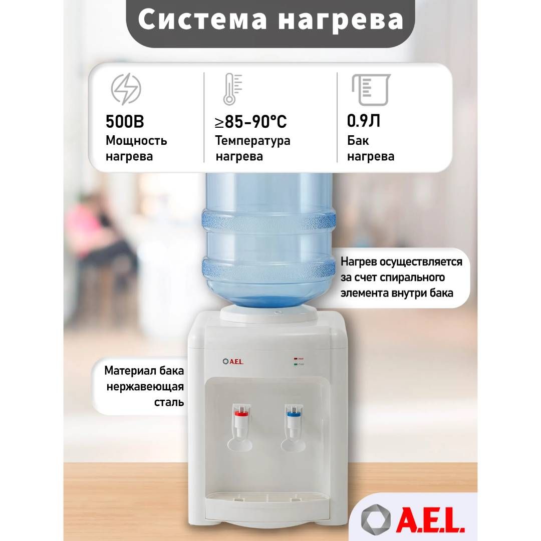 Су кулері TD-AEL-340 v.2, үстелді, ақ, 500Вт, салқындатқышпен / Су диспенсерлері №6