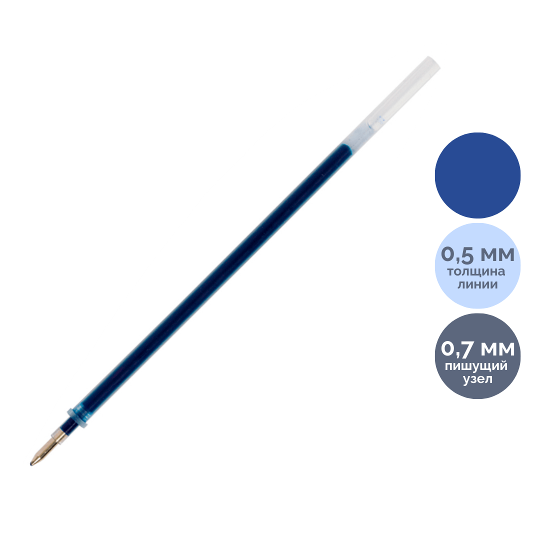 Гельді өзекше OfficeSpace, 0,7 мм, ұзындығы 129 мм, көк / Гельді қаламдар өзекшелері