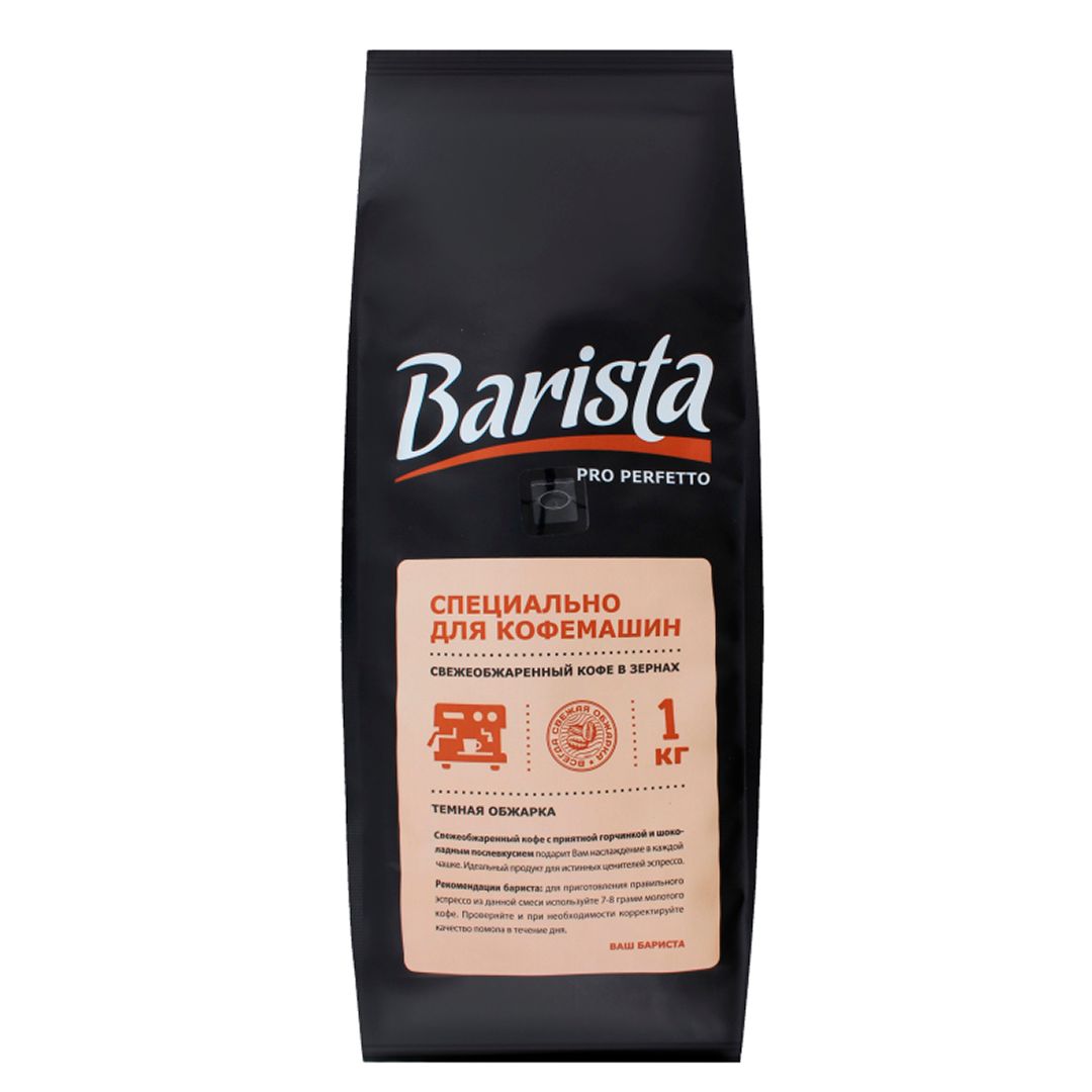 Кофе в зернах Barista Pro Perfetto, натуральный, темная обжарка,1000 гр / Кофе зерновой oe.kz Кофе в зернах Barista Pro Perfetto, натуральный, темная обжарка,1000 гр / Кофе зерновой