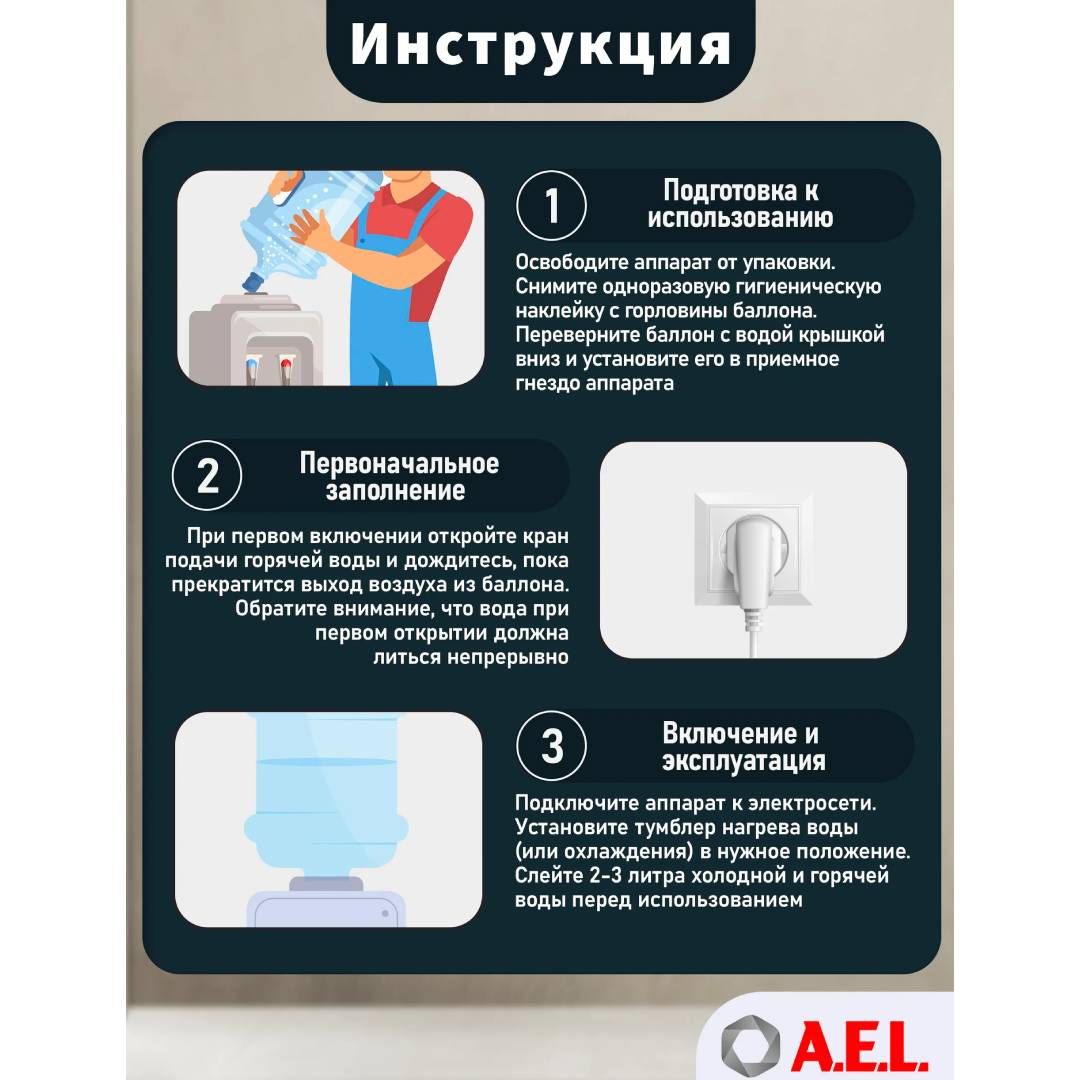 Кулер для воды LD-AEL-28c, напольный, маренго/серебристый / Диспенсеры для воды	 №9