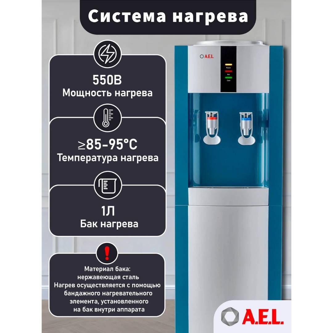 Су кулері LD-AEL-47c, едендік, маренго/күміс / Су диспенсерлері №5