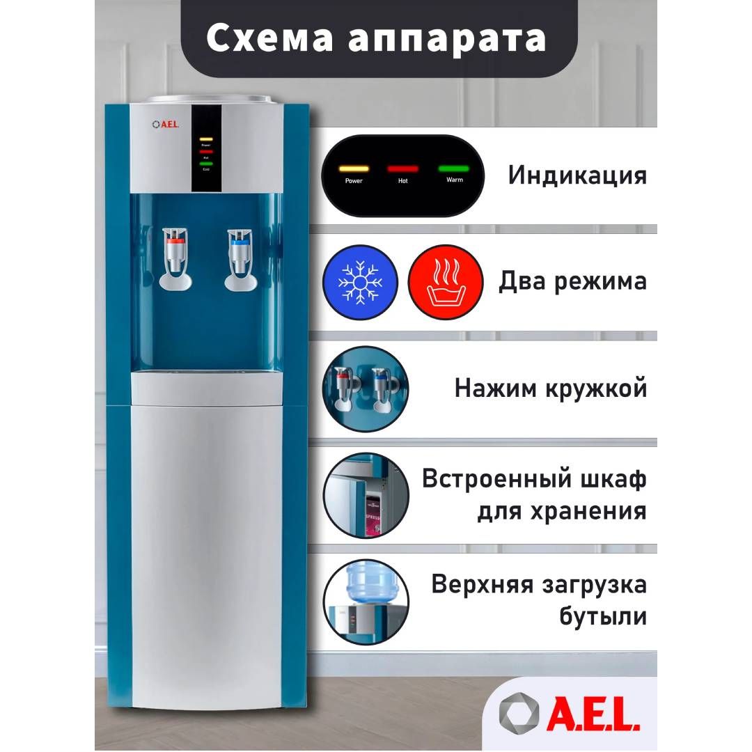Су кулері LD-AEL-47c, едендік, маренго/күміс / Су диспенсерлері №4