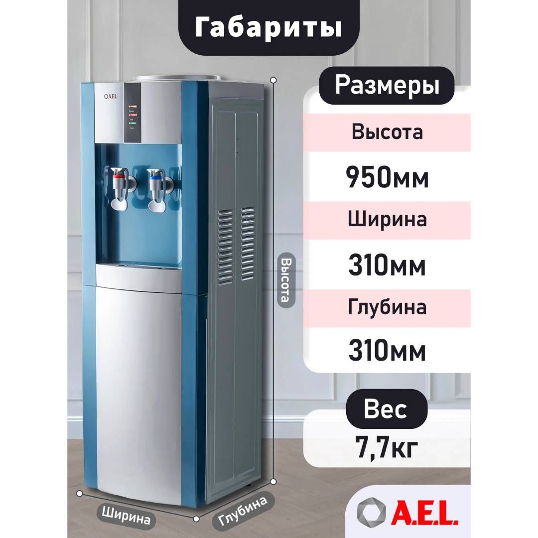Су кулері LD-AEL-47c, едендік, маренго/күміс / Су диспенсерлері №7