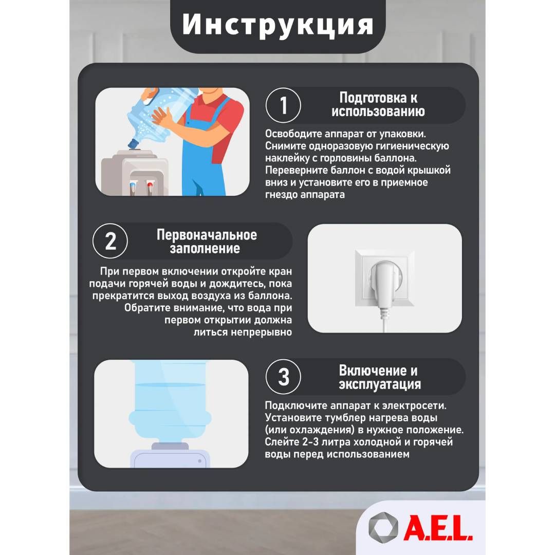 Су кулері LD-AEL-47c, едендік, маренго/күміс / Су диспенсерлері №8