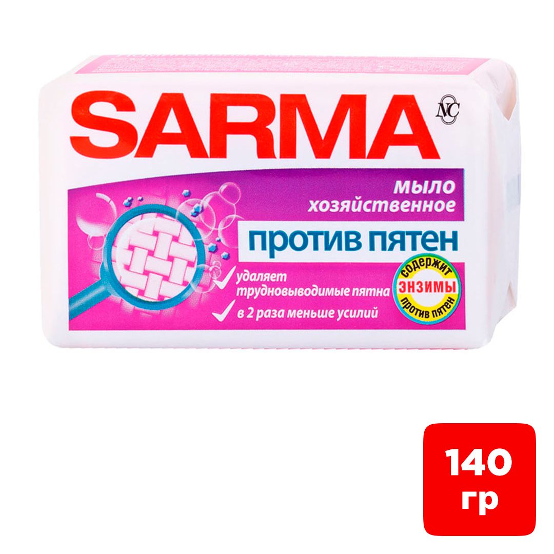 Мыло хозяйственное Sarma "Против пятен", 140 гр