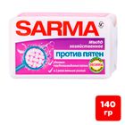 Мыло хозяйственное Sarma "Против пятен", 140 гр