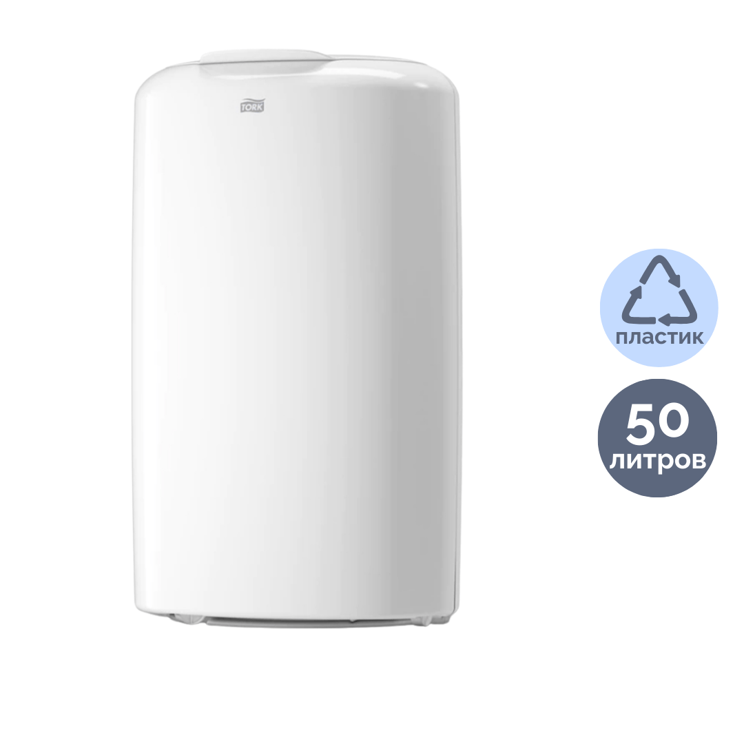 Қоқыс жәшігі Tork, пластик, 50 литр, ақ / Қоқыс контейнерлері мен шелектері oe.kz Қоқыс жәшігі Tork, пластик, 50 литр, ақ / Қоқыс контейнерлері мен шелектері