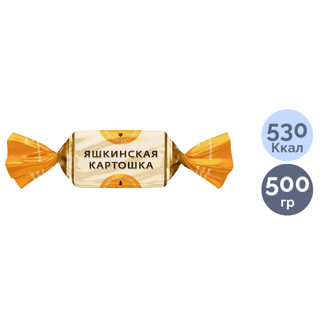 Конфеты пралине "Яшкинская картошка", 500 гр / Конфеты