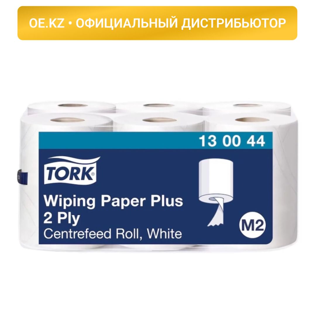 Полотенца бумажные с центральной вытяжкой Tork Плюс, 125 м, 2-слойные, белые / Полотенца для диспенсеров