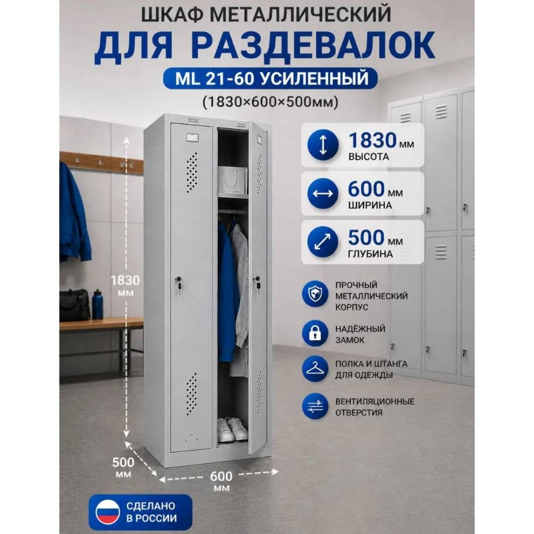 Шкаф индивидуальный Промет "Практик ML 21-60", 2 секции, 600*500*1830 мм, серый / Локеры №4 oe.kz Шкаф индивидуальный Промет "Практик ML 21-60", 2 секции, 600*500*1830 мм, серый / Локеры №4