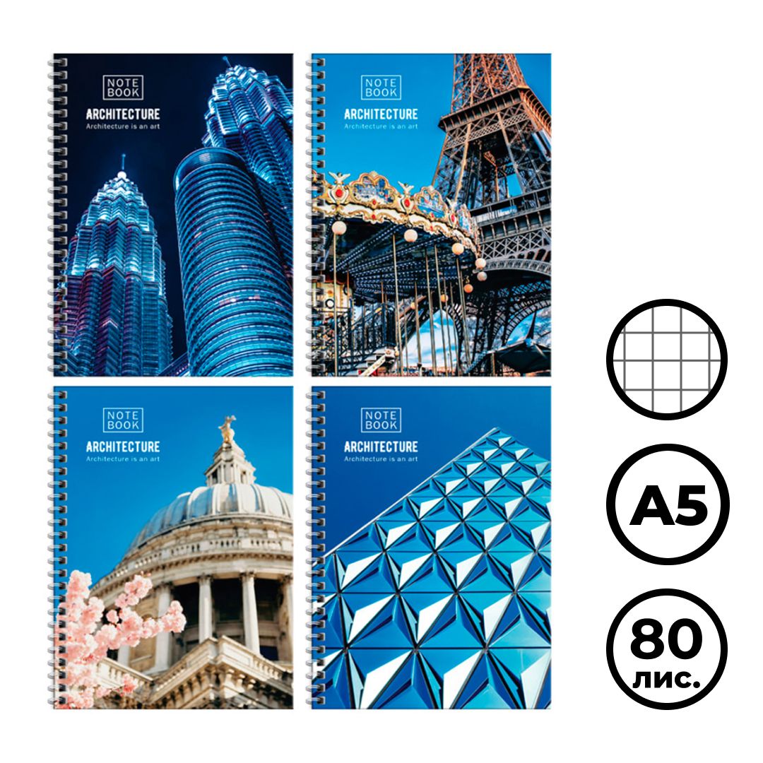 Тетрадь ArtSpace "Путешествия. Architecture", А5, 80 листов, в клетку, на гребне / Тетради