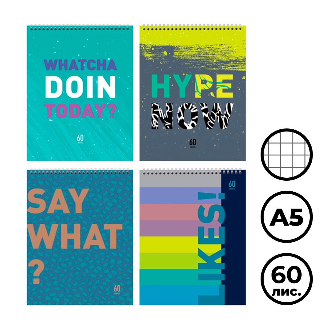 Блокнот BG "Hype now", А5, 60 листов, на гребне, в клетку / Блокноты