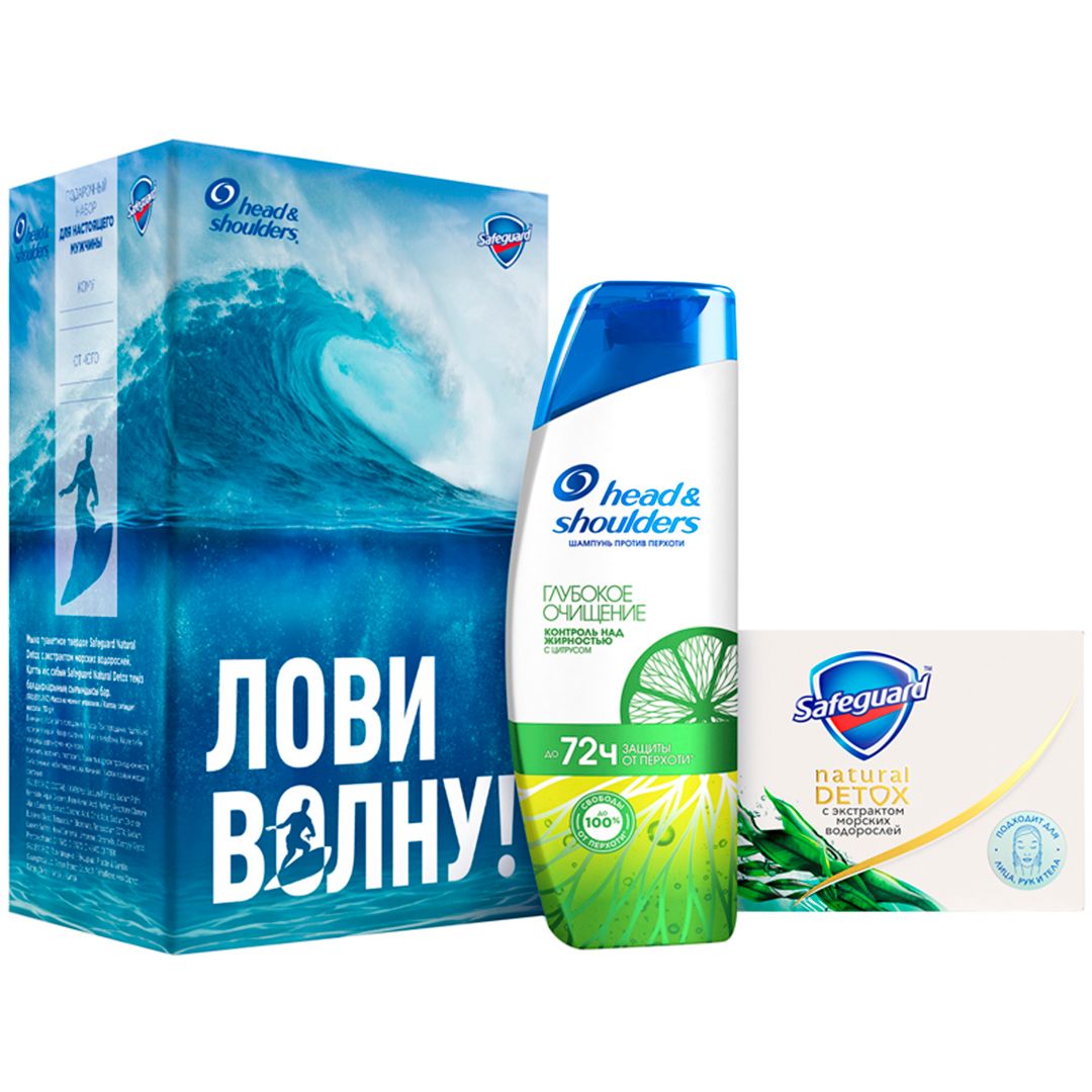 Подарочный набор Head&Shoulders "Лови волну. Глубокое очищение", шампунь 300 мл+мыло Safeguard 110 г / Средства для рук