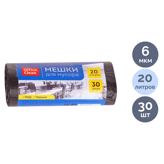 Қоқысқа арналған қаптар OfficeClean 20 л, орамда 30 дана / Қоқыс қалталары