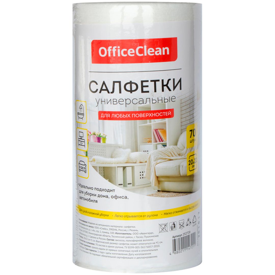 Салфетки универсальные OfficeClean, размер 20*22 см, 70 листов в рулоне / Салфетки хозяйственные