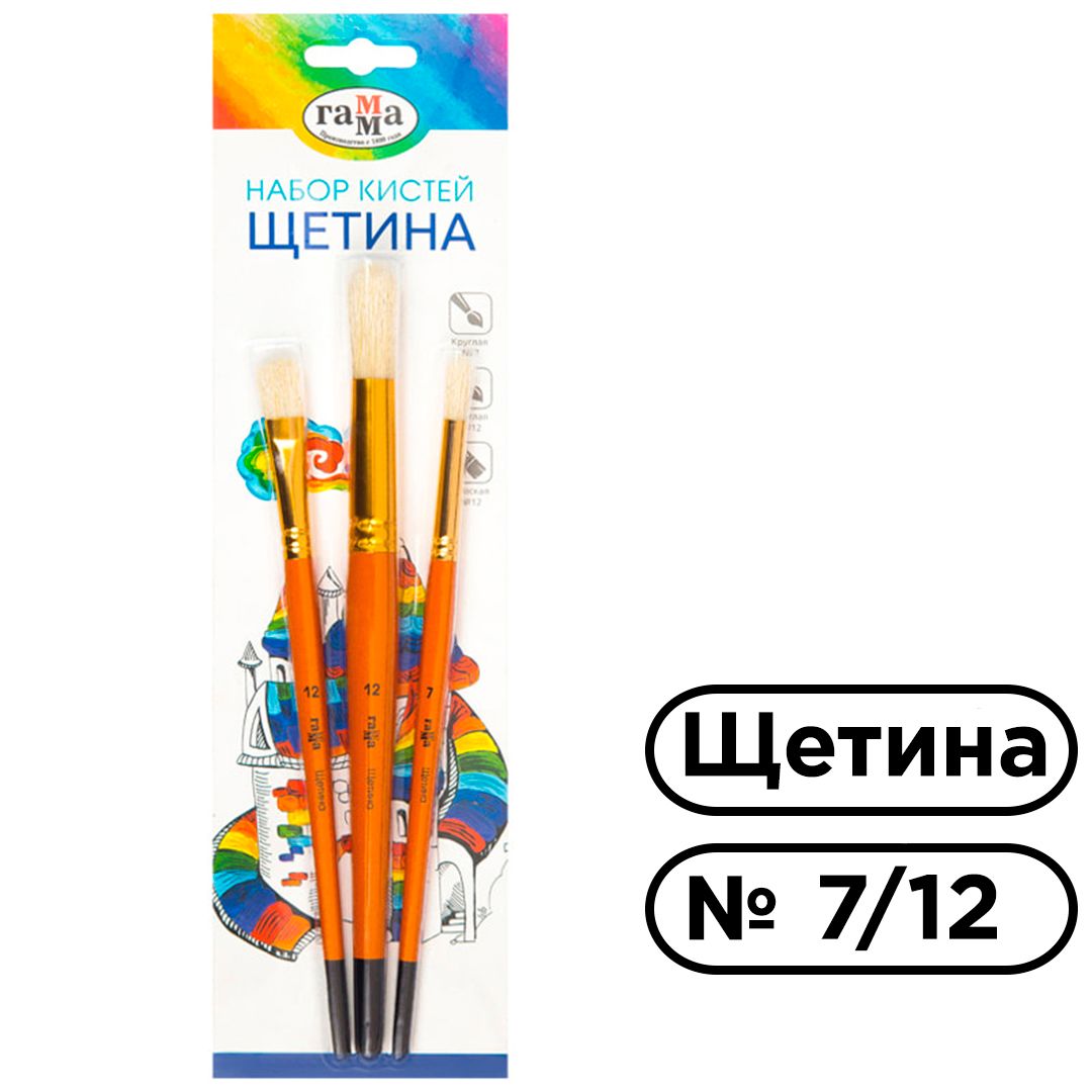 Набор кистей Гамма "Классические", круглые №7, 12, плоская №12, щетина, 3 шт. / Кисти для акварели и гуаши
