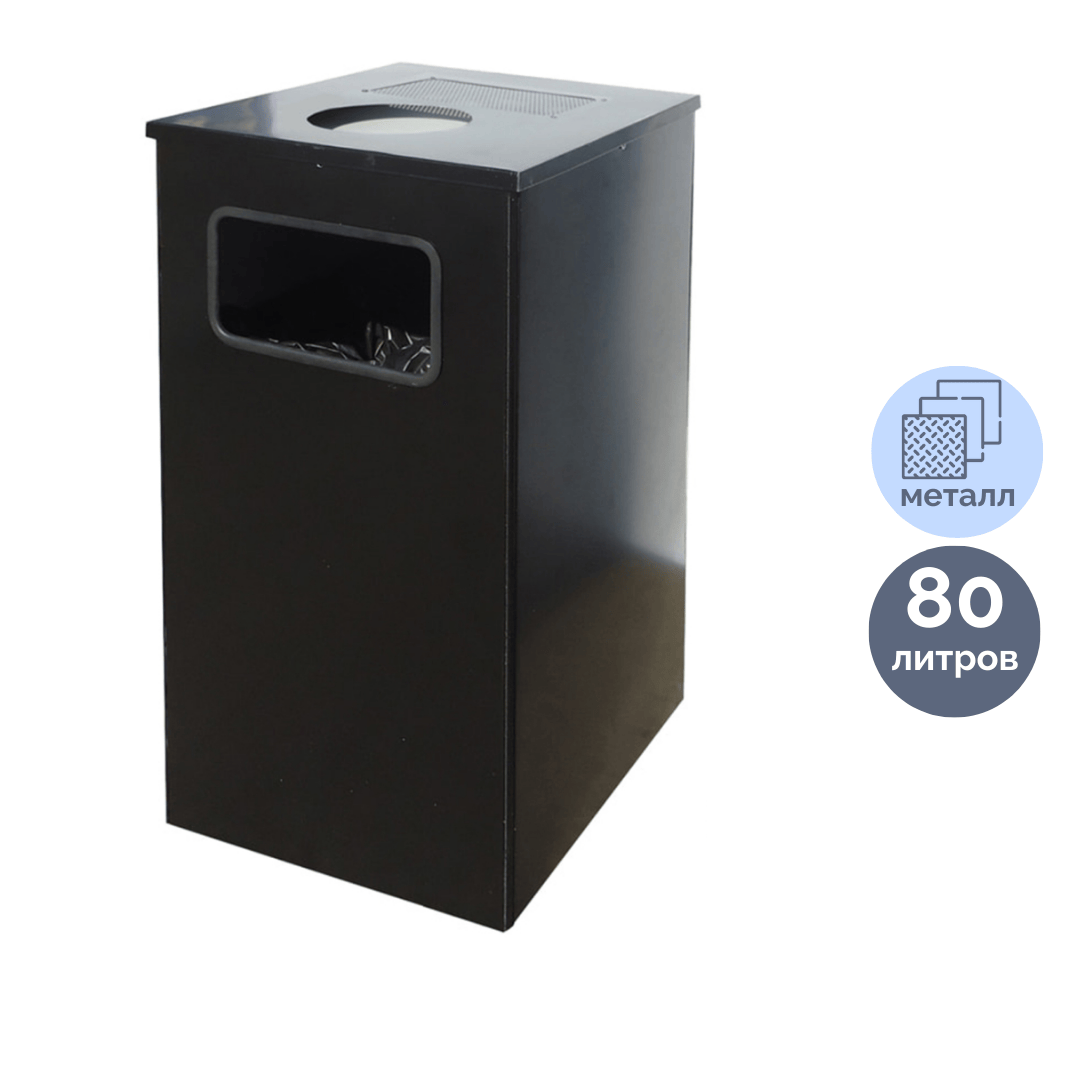 Урна металлическая с пепельницей Титан "Квадро-11", 80 л, черная / Урны-пепельницы