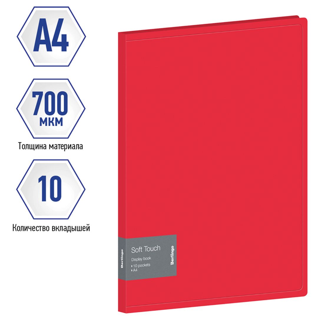 Папка файловая на 10 файлов Berlingo "Soft Touch", А4 формат, корешок 17 мм, красная / Папки файловые №2 oe.kz Папка файловая на 10 файлов Berlingo "Soft Touch", А4 формат, корешок 17 мм, красная / Папки файловые №2