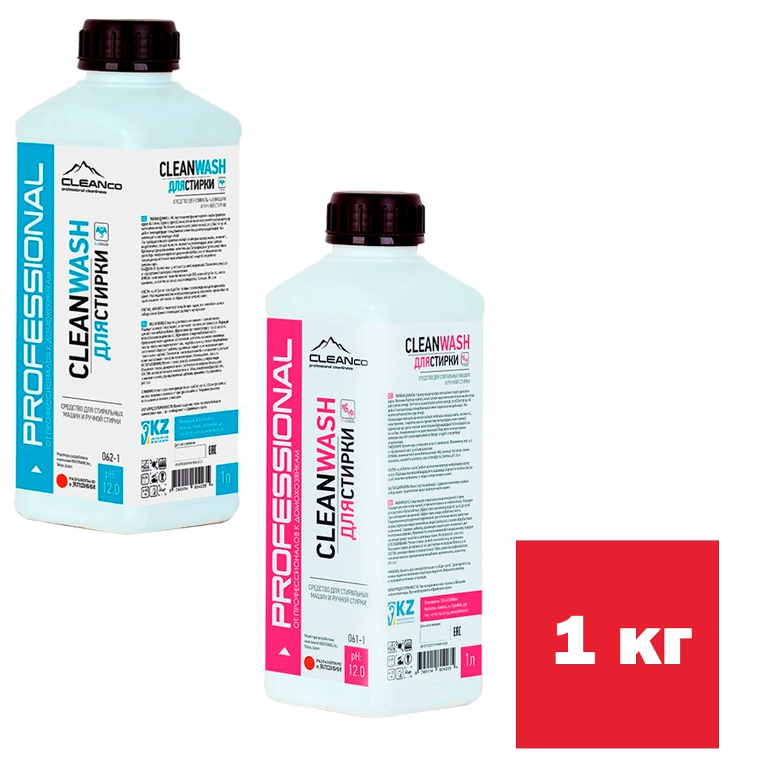 Жидкий порошок для стирки Cleanco "Clean wash", 1 кг / Профессиональные средства для стирки