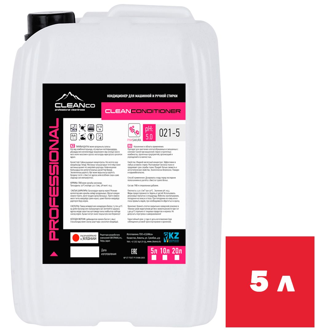 Кондиционер для белья Cleanco "Cleanconditioner Pink Sakura", 5 л / Профессиональная химия