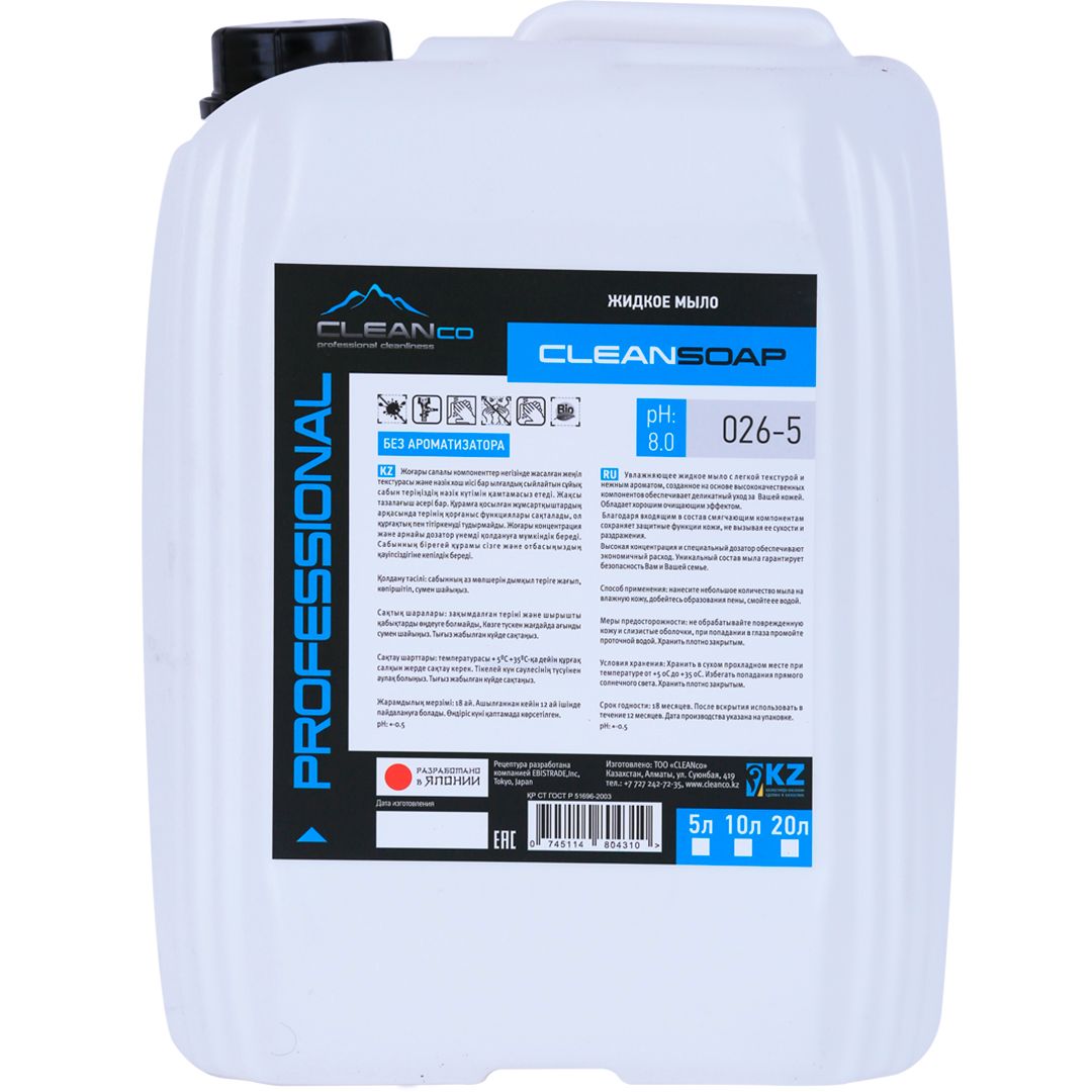 Жидкое мыло Cleanco CLEANSOAP "PERL", 5 кг / Жидкое мыло