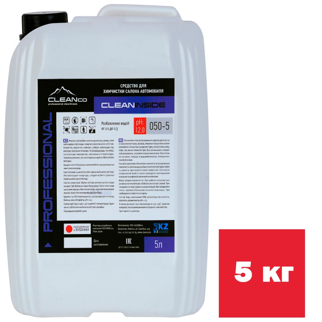 Средство для химчистки салона Cleanco "Cleaninside", 5 кг / Автотовары