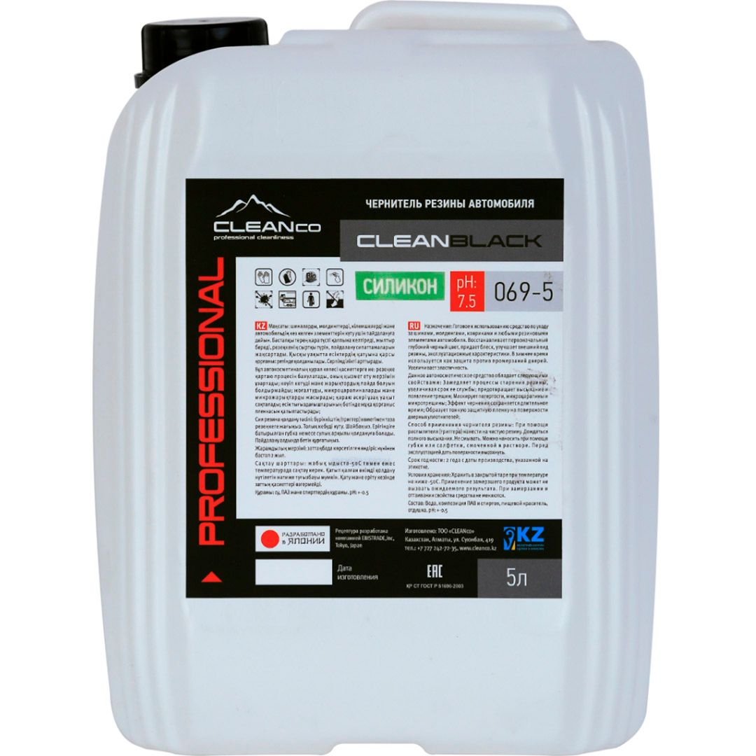 Чернитель резины на силиконовой основе Cleanco "Cleanblack", 5 кг / Автотовары